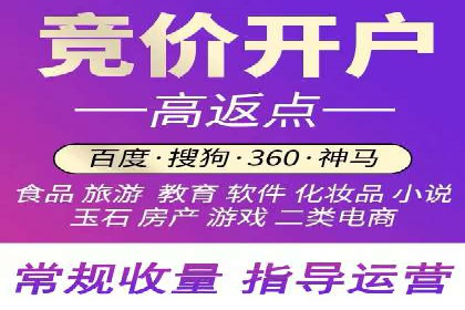 百度竞价推广运营策略实战：提升广告质量与效果